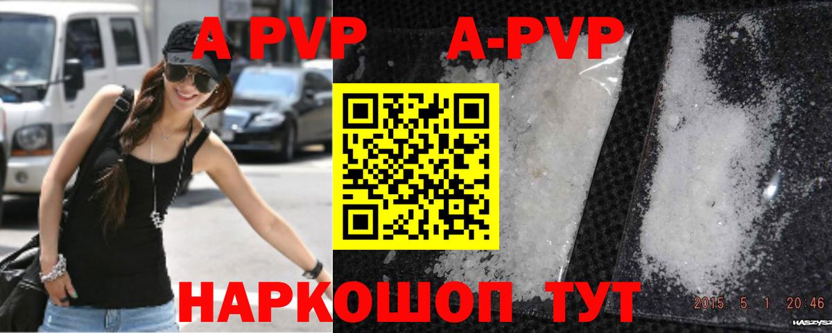 Электросталь  Alpha-PVP СК  Вход с VPN  Alpha-PVP Crystall 