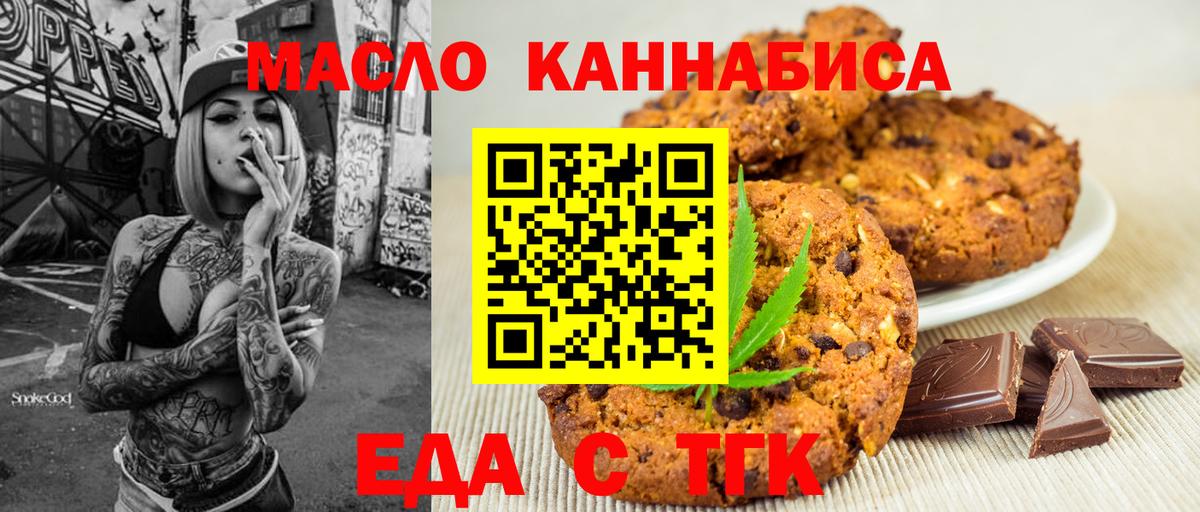 Canna-Cookies конопля Электросталь
