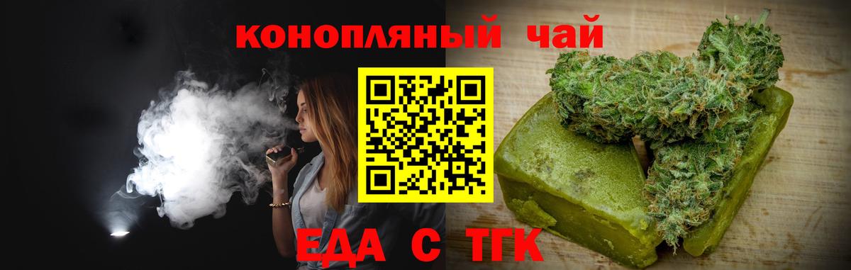 Электросталь  Cannafood конопля  Вход с VPN 