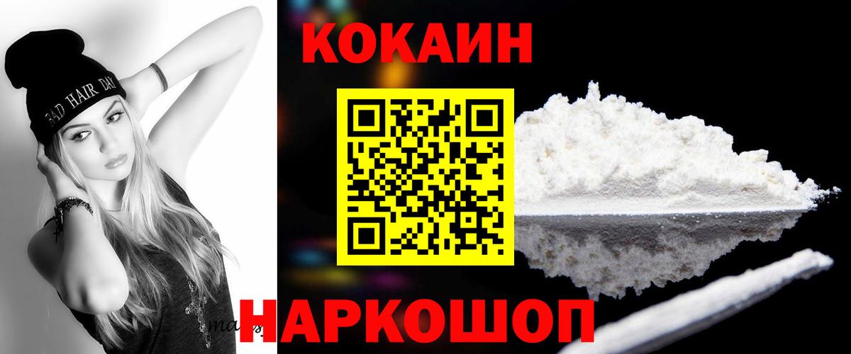 Cocaine 97%  COCAIN Перу  Вход с VPN  Электросталь 