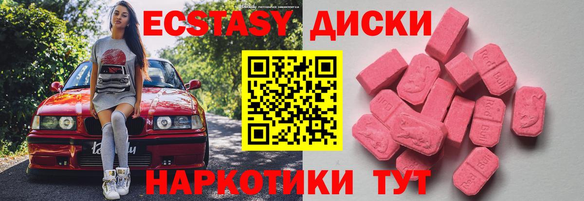 ЭКСТАЗИ таблы  Экстази  ЭКСТАЗИ MDMA  Электросталь  Вход с VPN 