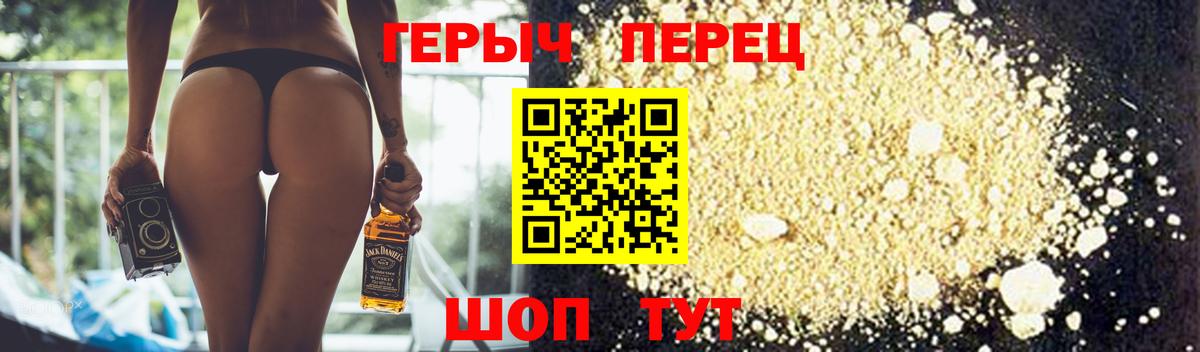 Героин белый  Вход с VPN  Электросталь 