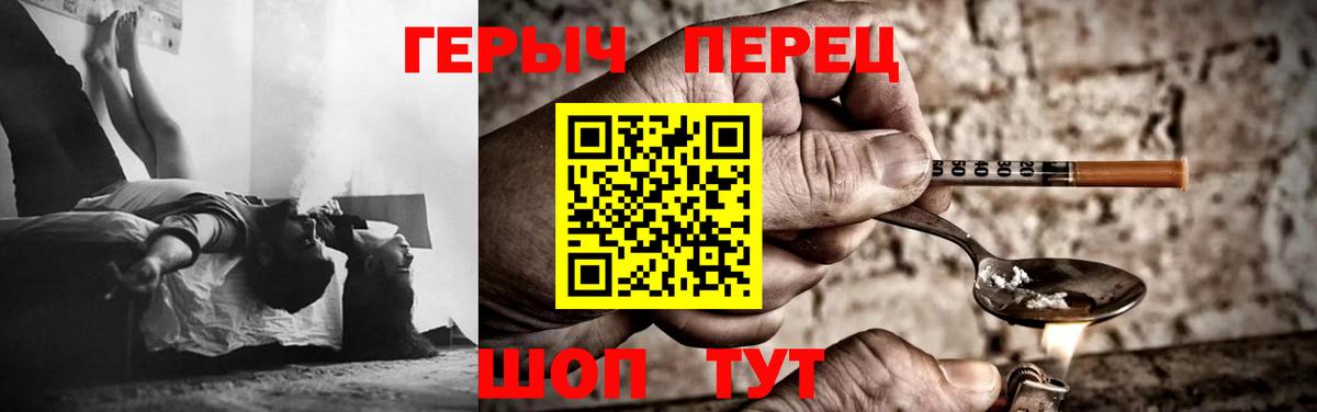 ГЕРОИН Heroin Электросталь
