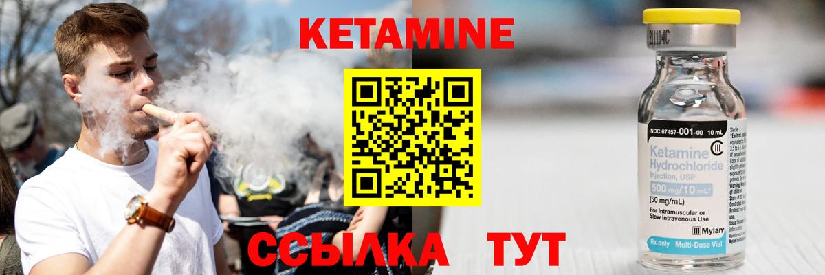 КЕТАМИН VHQ Электросталь