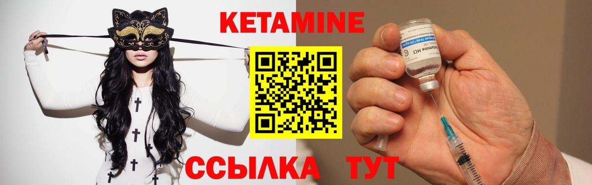 Электросталь  КЕТАМИН ketamine  Вход с VPN 