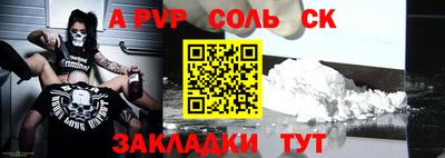 кристаллы Новодвинск
