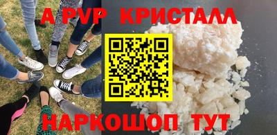 кристаллы Новодвинск