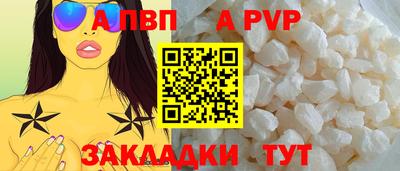 кристаллы Новодвинск