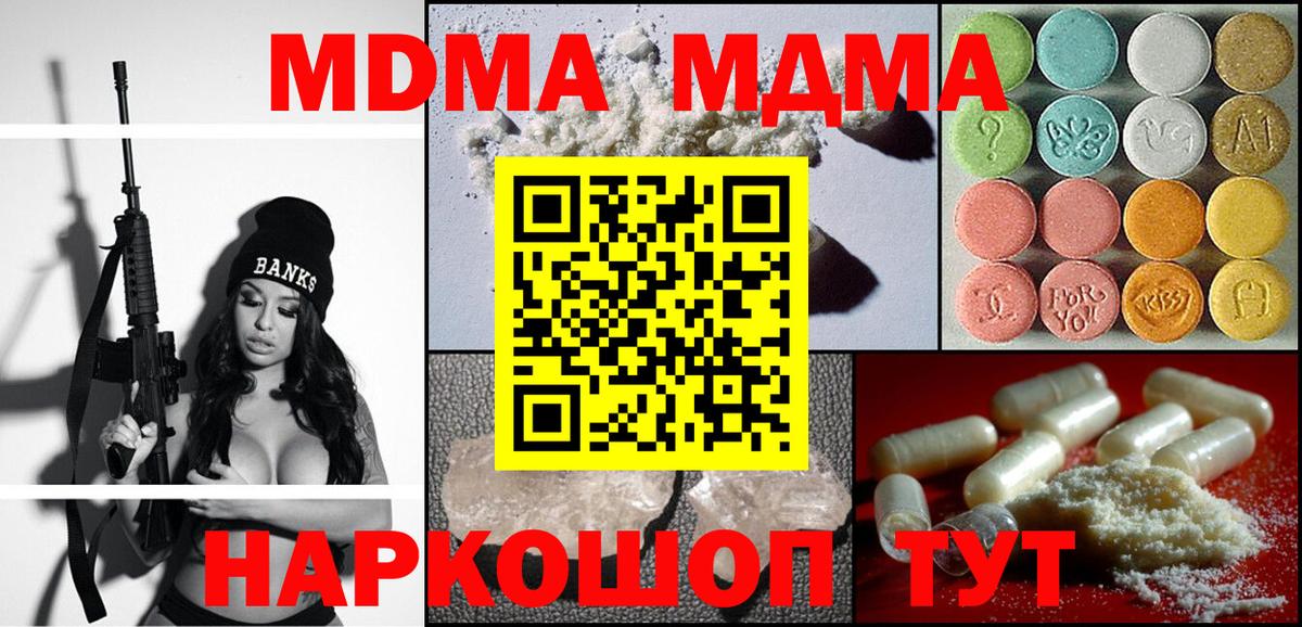 MDMA VHQ Электросталь