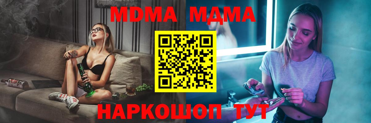 Электросталь  МДМА Molly  Вход с VPN  МДМА  MDMA crystal 