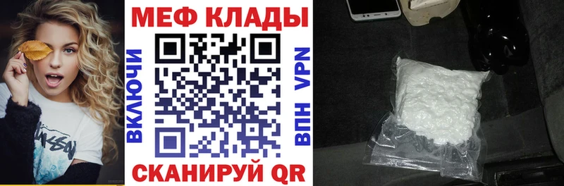 МЕФ VHQ  даркнет как зайти  Электросталь 