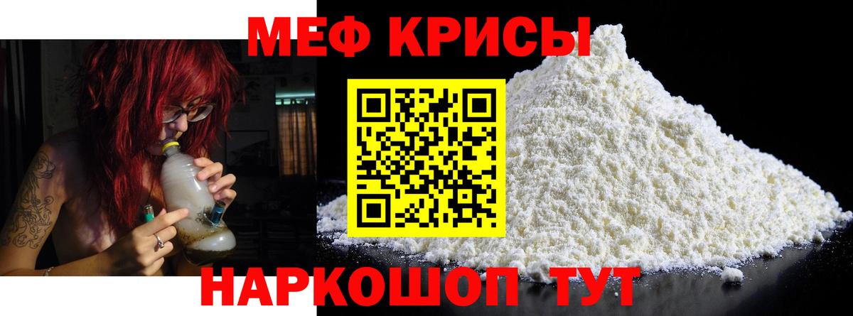 Меф  МЕФ VHQ  Вход с VPN  Мефедрон VHQ  Электросталь 