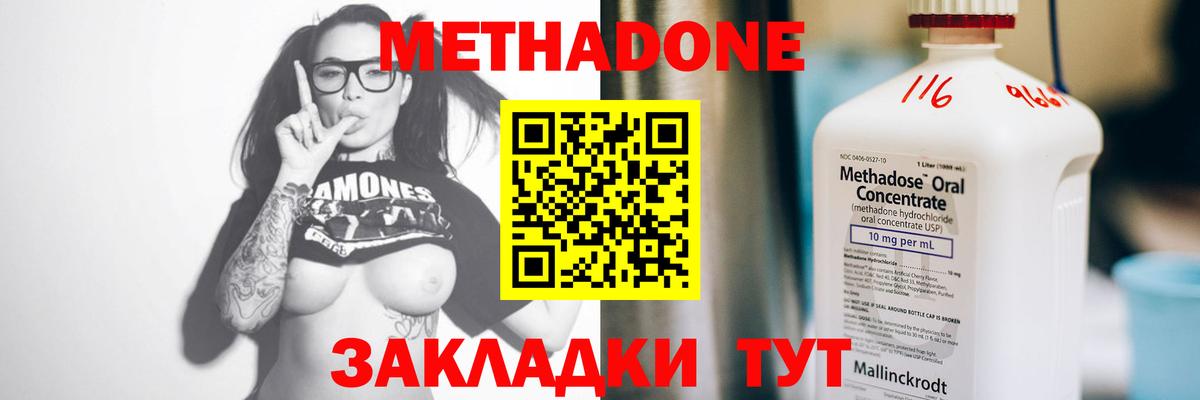 Метадон кристалл  Метадон мёд  Вход с VPN  Электросталь 