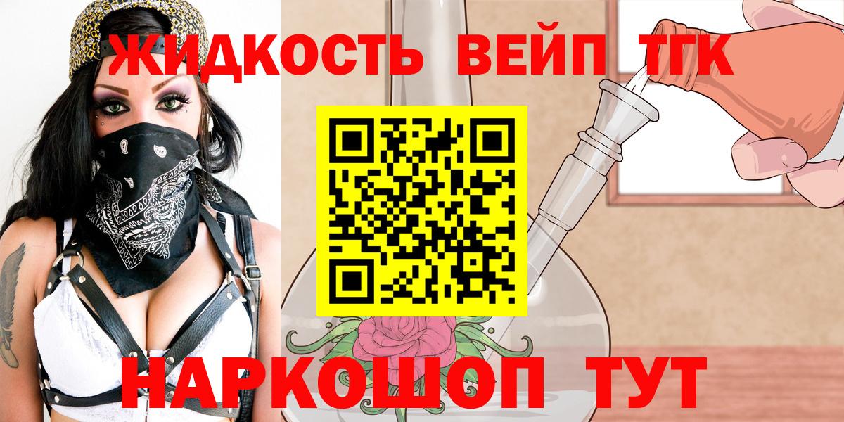 Дистиллят ТГК гашишное масло  Вход с VPN  Электросталь  Дистиллят ТГК гашишное масло 