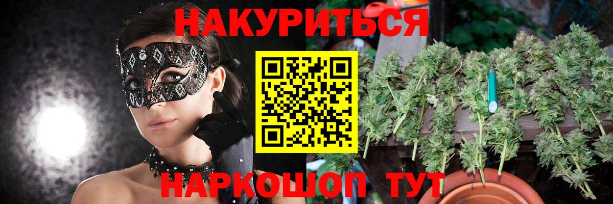 МАРИХУАНА LSD WEED  Вход с VPN  МАРИХУАНА LSD WEED  Шишки марихуана Bruce Banner  Электросталь 